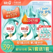 立白 天然茶籽 除菌除螨洗衣液 16斤