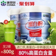 康恩贝 蛋白粉 新西兰进口乳清蛋白 400g/罐 不含转基因