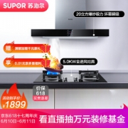SUPOR 苏泊尔 DU2N1+DB2Z 烟灶套装（天然气）