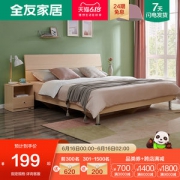 全友家居 现代简约板式双人床 1.5/1.8*2m