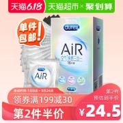 杜蕾斯 AiR空气快感三合一避孕套 比冈本003更薄更润