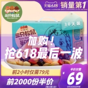 三只松鼠 每日坚果 750g/30袋 纯果仁果干6:3科学配比
