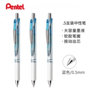 Pentel 派通 BLN75 按动中性笔 0.5mm 白色杆 蓝芯 5支装 *2件 +凑单品