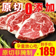 国企下属公司 塔斯蒂 澳洲原切无腌制牛排 沙朗6片+眼肉4片 共1.5kg