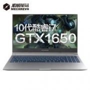机械革命 Z3 Air 15.6英寸游戏本 i7-10750H 16+512 GTX1650 高色域