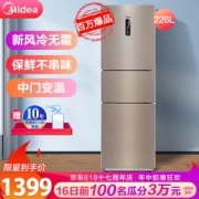 16日0点、616预告： Midea 美的 BCD-226WTM(E) 三门冰箱 226升