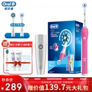 BRAUN博朗 Oralb P2000 电动牙刷