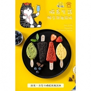 五丰冷食 臻我吾皇万睡 冰淇淋冰 65g*18只
