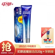 ZHONGHUA 中华 魔丽迅白 牙膏 冰川酷爽 170g（赠：牙膏20g*1+牙刷座*1） *8件