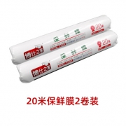 博仕之家  保鲜膜 22cm*20m 9.8元包邮（需用券）