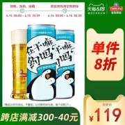 新品上市 青岛啤酒 1903极地罐 330ml*24听