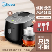 美的 智能脱糖电饭煲 2L 降低45%还原糖