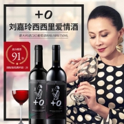 +0刘嘉玲意大利红酒原瓶进口干红葡萄酒甜型好喝明星粉/绿 PK法国