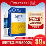 世界500强 德国拜耳 杀蟑胶饵 5g 连环灭杀一窝端