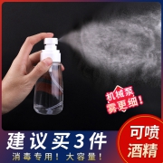 高尊 旅行分装喷雾瓶 50ml 5.4元（需用券）