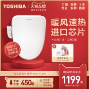 TOSHIBA 东芝 SCS-SSVSH-AA1 智能马桶盖 899元