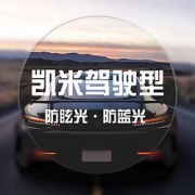 凯米 1.60折射率 驾驶型防眩光镜片 2片+康视顿150元内镜架