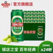 青岛啤酒 经典10度 罐装啤酒 500ml*24听