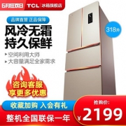 TCL BCD-318WEZ50 多门冰箱 318升