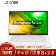 仅重0.99kg+18小时续航：LG gram 2020款 14Z90N-V.AR53C 14寸 笔记本电脑（i5-1035G7、8G、256G）