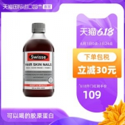 天猫国际 澳洲进口 Swisse 血橙精华口服液 500ml 补充胶原蛋白