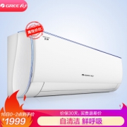 16日0点、616预告： GREE 格力 KFR-35GW/NhDbB3 1.5匹 变频 壁挂式空调