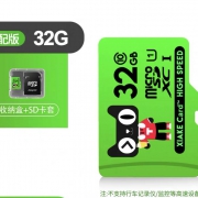 天猫联名  夏科 microSDXC UHS-I U1 TF存储卡 32GB 绿卡