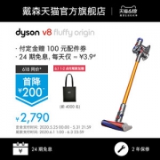 戴森 Dyson V8 Fluffy 无线吸尘器 配4吸头