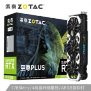 11日0点： ZOTAC 索泰 RTX2070 super 至尊PLUS OC V2显卡 8GB
