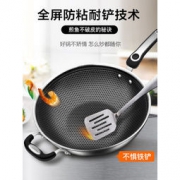 苏泊尔 304不锈钢不粘炒锅 全面蜂网 少油烟 30cm
