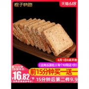 橙子快跑 无蔗糖全麦面包吐司粗 600g