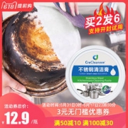 Creclean 创净 不锈钢清洁膏 200g