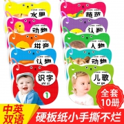 《宝宝撕不烂早教圈圈书》全10册