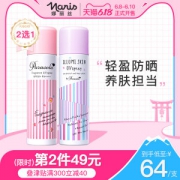 TOP1 日本 naris 防水防晒喷雾 80ml 3秒成膜 补水保湿