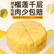 全网连锁品牌 时刻陪你 榴莲千层蛋糕盒子 500g