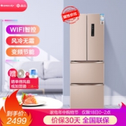 618预告： KINGHOME 晶弘 BCD-303WIPQCL 多门冰箱 303升