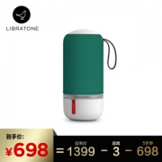 Libratone 小鸟音响 Zipp Mini无线音箱 湖绿
