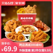 肯德基供应商 大用 美味炸鸡桶套餐 2kg