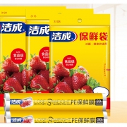 13日0点、百亿补贴、移动专享：洁成 一次性保鲜膜 220只装 2卷 8.9元包邮（需用券）