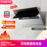 FOTILE 方太 风魔方 CXW-228-JQD3T 侧吸式油烟机
