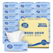 C&S洁柔 太阳家用抽纸 3层*300张*36包*170mm*119mm