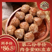 丸子家族 正宗潮汕手打牛肉丸 2斤 肉含量不少于90%