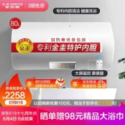 A.O.SMITH 史密斯 E80VDD 速热节能遥控型 电热水器 80升