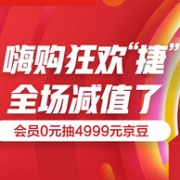 京东 Seagate希捷自营旗舰店 618嗨购狂欢捷 无套路直降大促