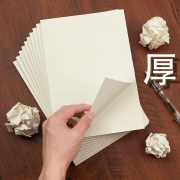 思进 草稿纸 10本 共400张 送3支中性笔 7.4元包邮（双重优惠）