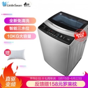 LittleSwan 小天鹅 TB100V60WD 10公斤 变频全自动波轮洗衣机