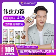 美国 燃力士Celsius 0糖0脂0卡路里 运动饮料 24罐装