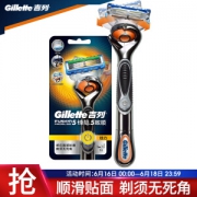 Gillette 吉列 锋隐致顺动力 电动刮胡刀 1刀架+1刀头+1电池