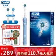 Oral-B 欧乐B P2000 蓝（含刷头*2）