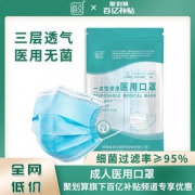 百亿补贴！超亚 一次性医用口罩 10片